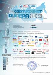 Сертификат ЮТК 2023 РХ