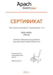 апач ютк 1