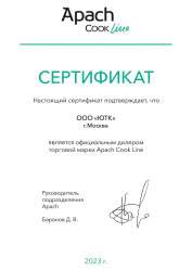 апач 2 ЮТК