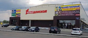 Городской фермерский рынок  - Первый Донской