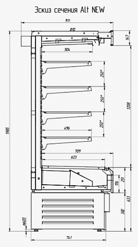 Холодильная горка Cryspi ALT N S 1350 (встроенный холод)